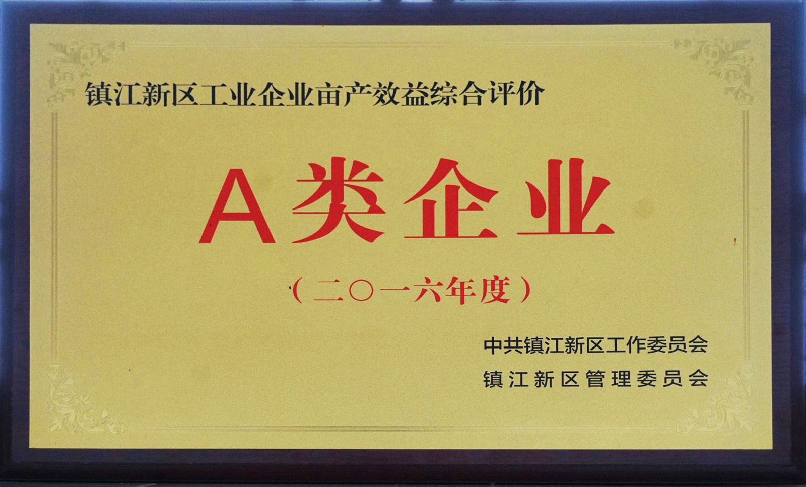 和记集团官网化学股份